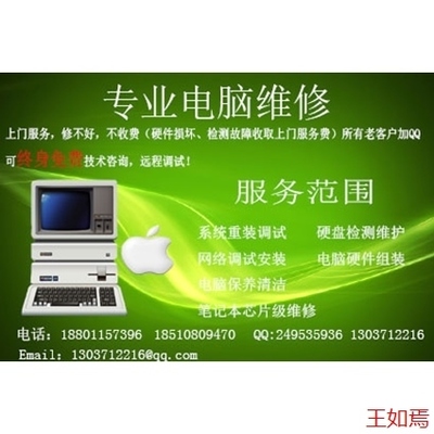 熱銷電腦硬件檢測安裝與系統服務指南