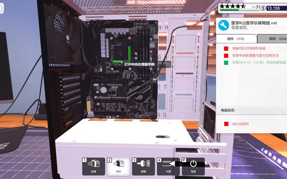 裝機模擬器-CPU與顯卡定制水冷安裝攻略