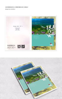 如何選擇優(yōu)質(zhì)畫冊(cè)設(shè)計(jì)制作印刷及企業(yè)形象策劃服務(wù)