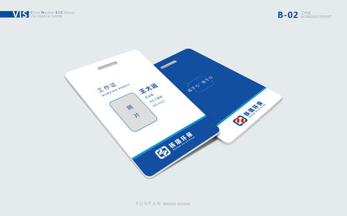 企業形象設計方案與策劃