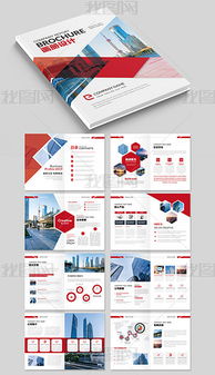 商業地產畫冊 企業形象策劃的視覺利器與高效設計解決方案