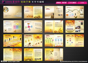 廣西勁馳投資管理公司 投資畫冊(cè)中的智馭未來之旅