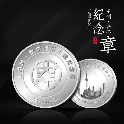 金融潮頭·匠心鑄幣 投資管理公司開業(yè)紀(jì)念銀幣的價(jià)值與珍藏